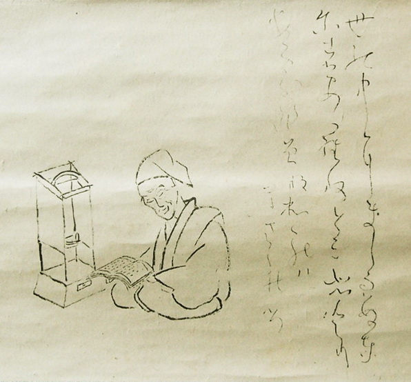 Ryōkan self-portrait and calligraphy